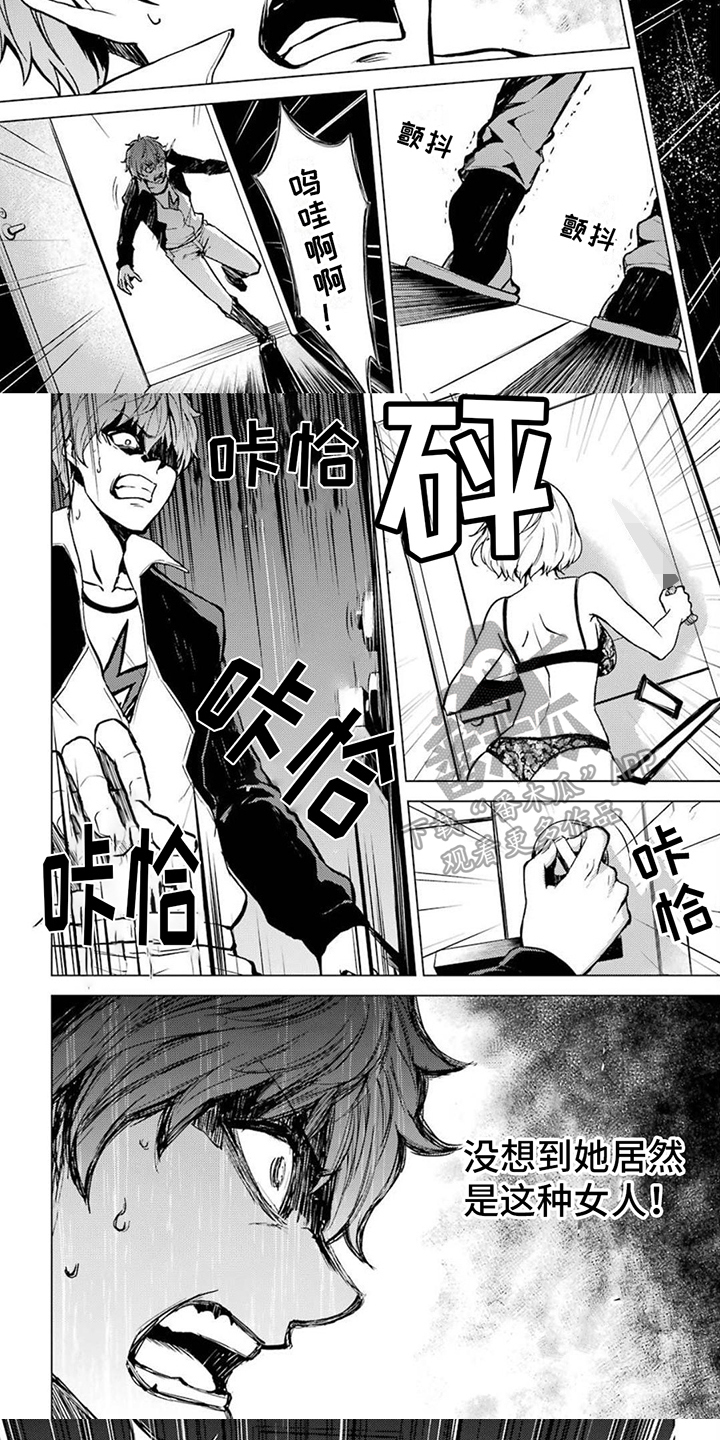 第11章：追杀4