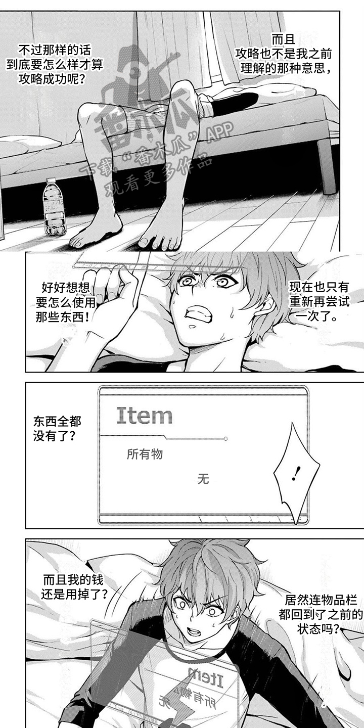 第5章：赌上性命的游戏0