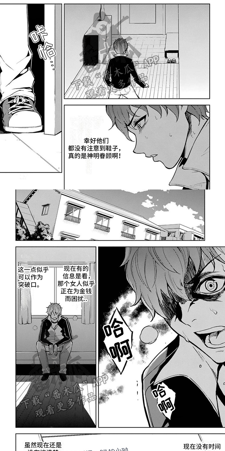 第8章：机会0