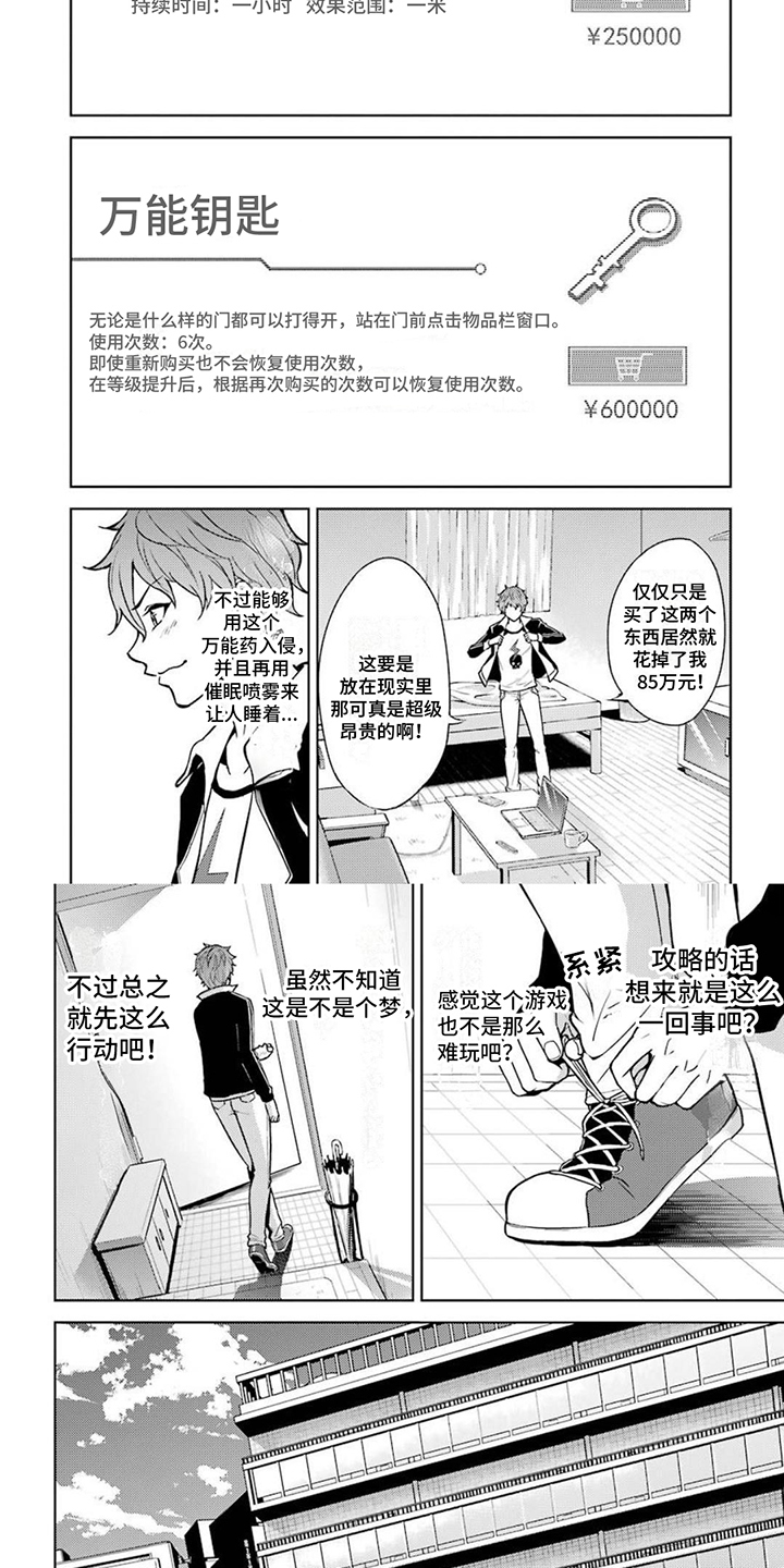 第2章：目标4