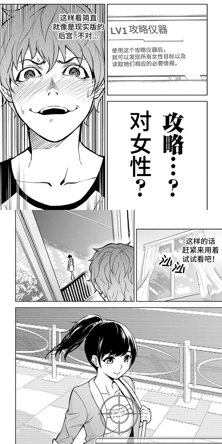 第2章：目标0