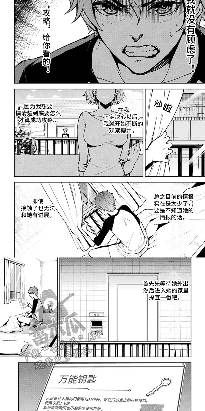 第5章：赌上性命的游戏4