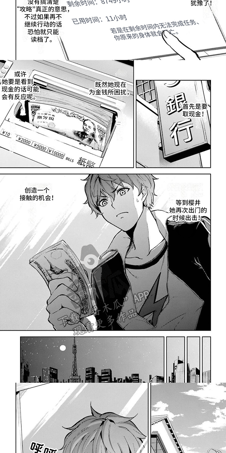 第8章：机会1
