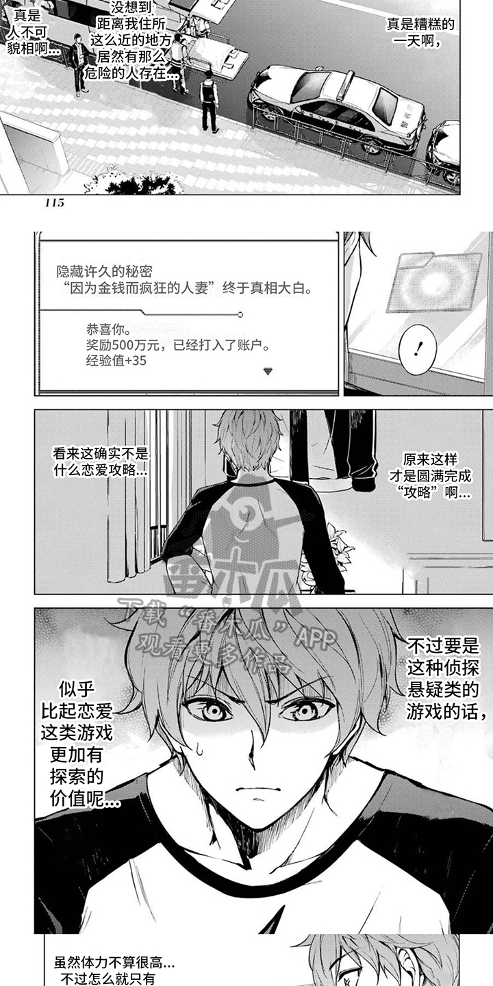 第13章：疲惫1