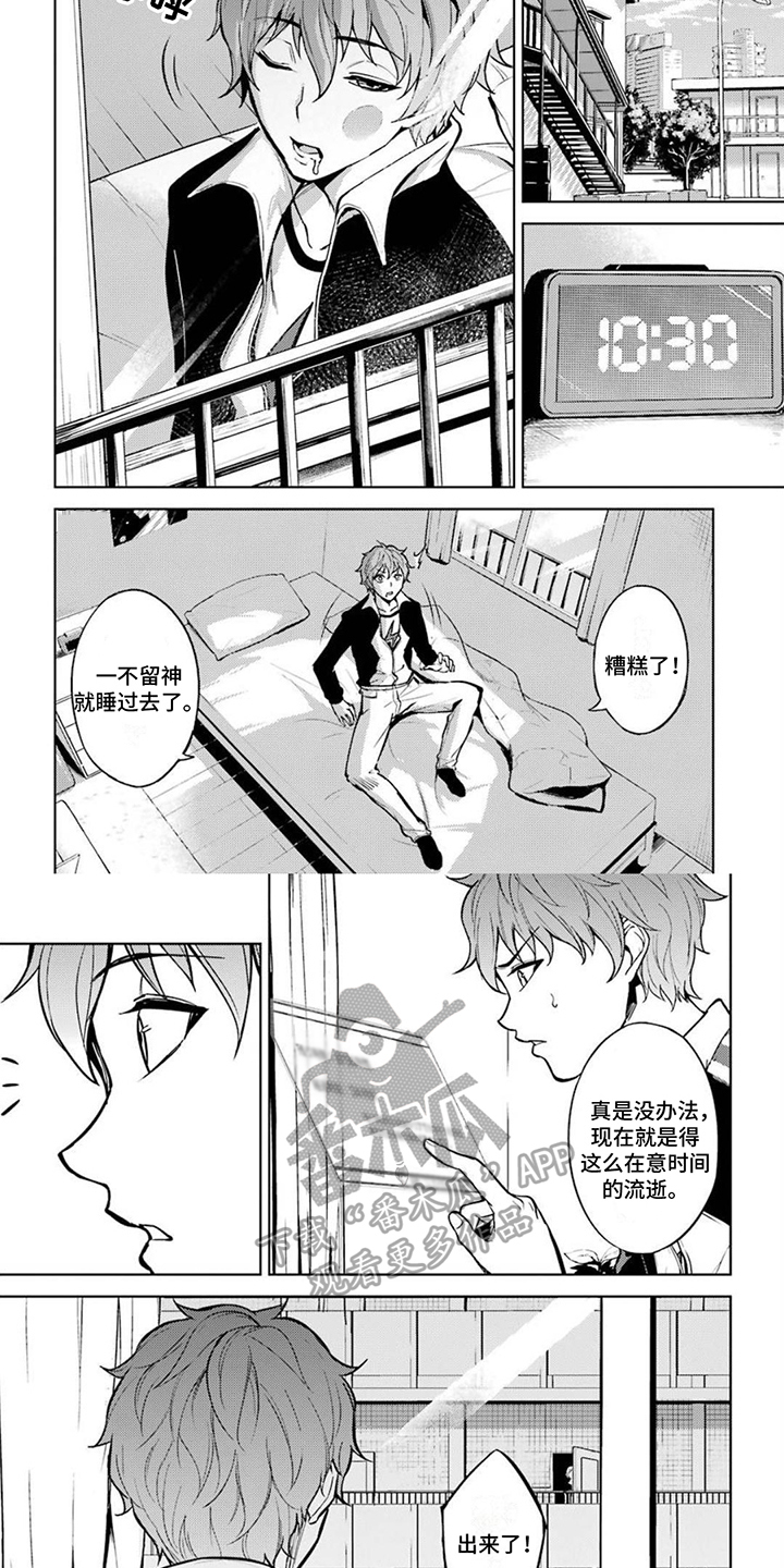 第8章：机会2