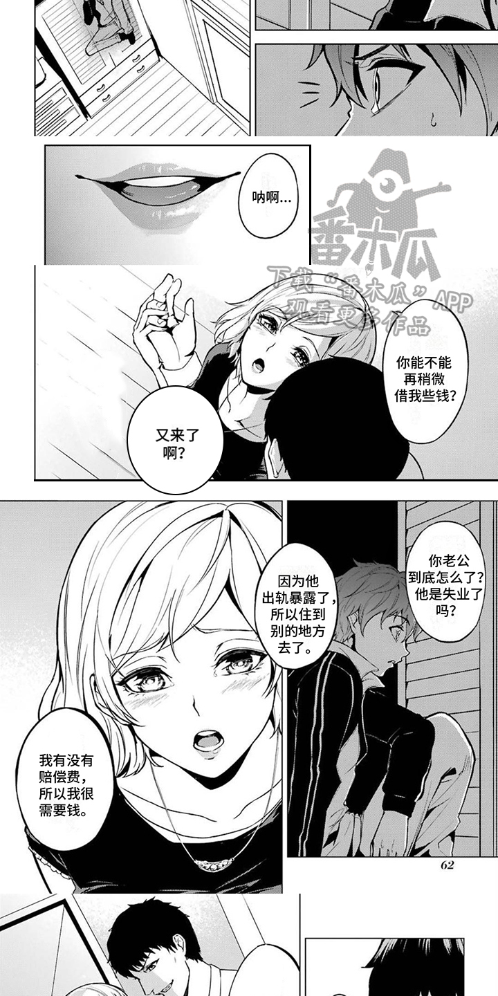 第7章：隐藏2