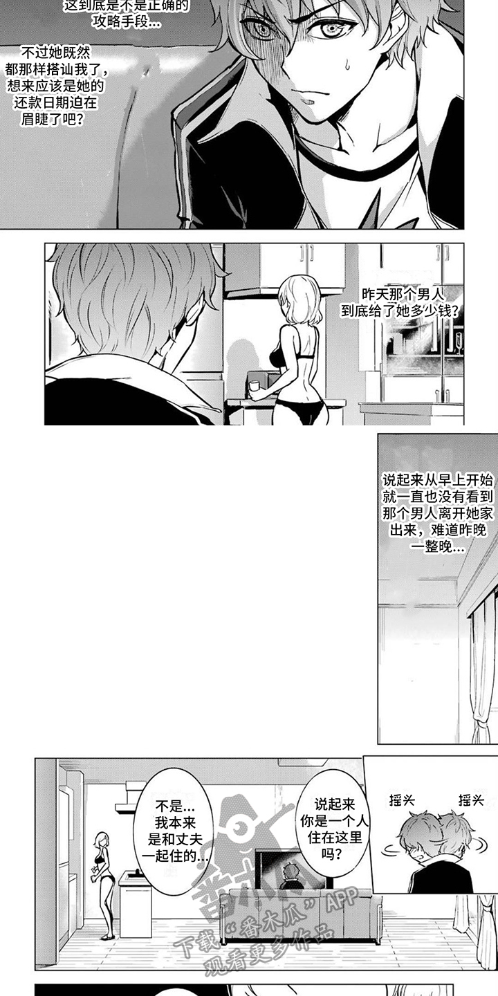 第9章：下毒1