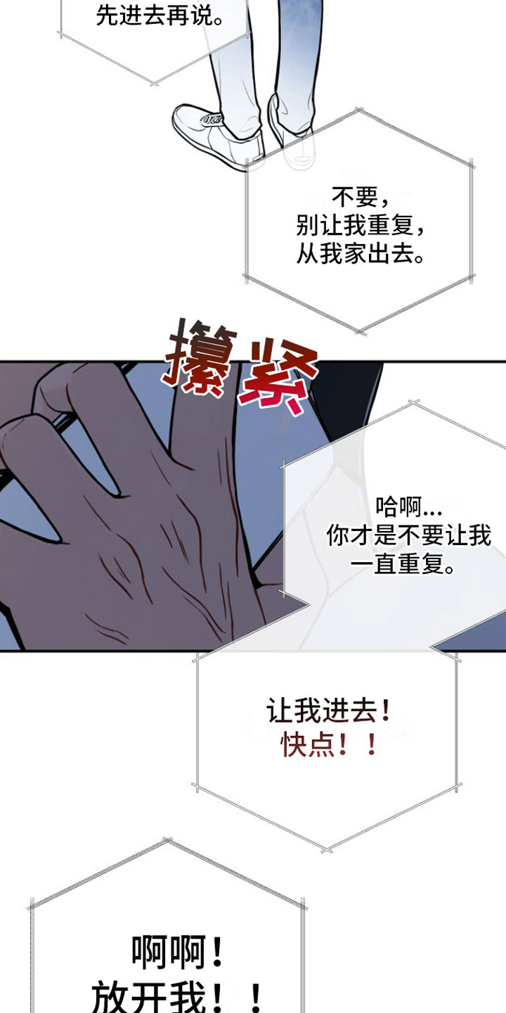 第8章：契机24