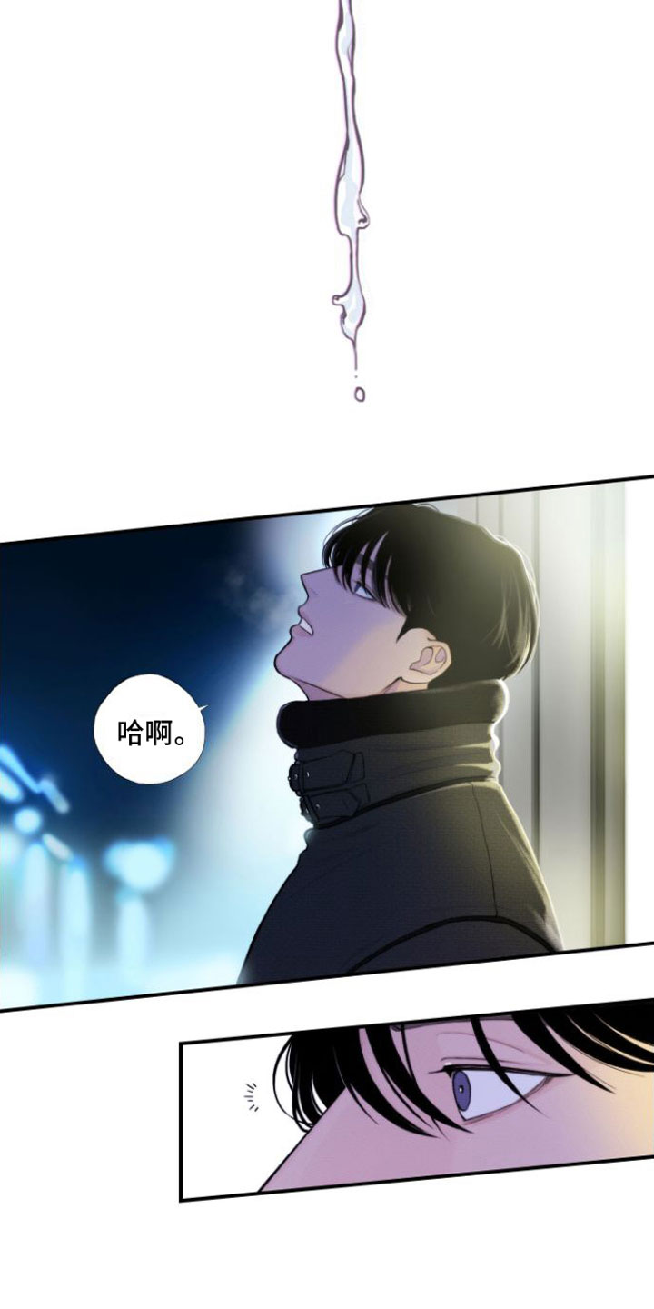 第1章：喜欢的人8
