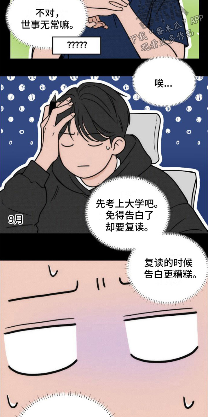 第7章：一见钟情19