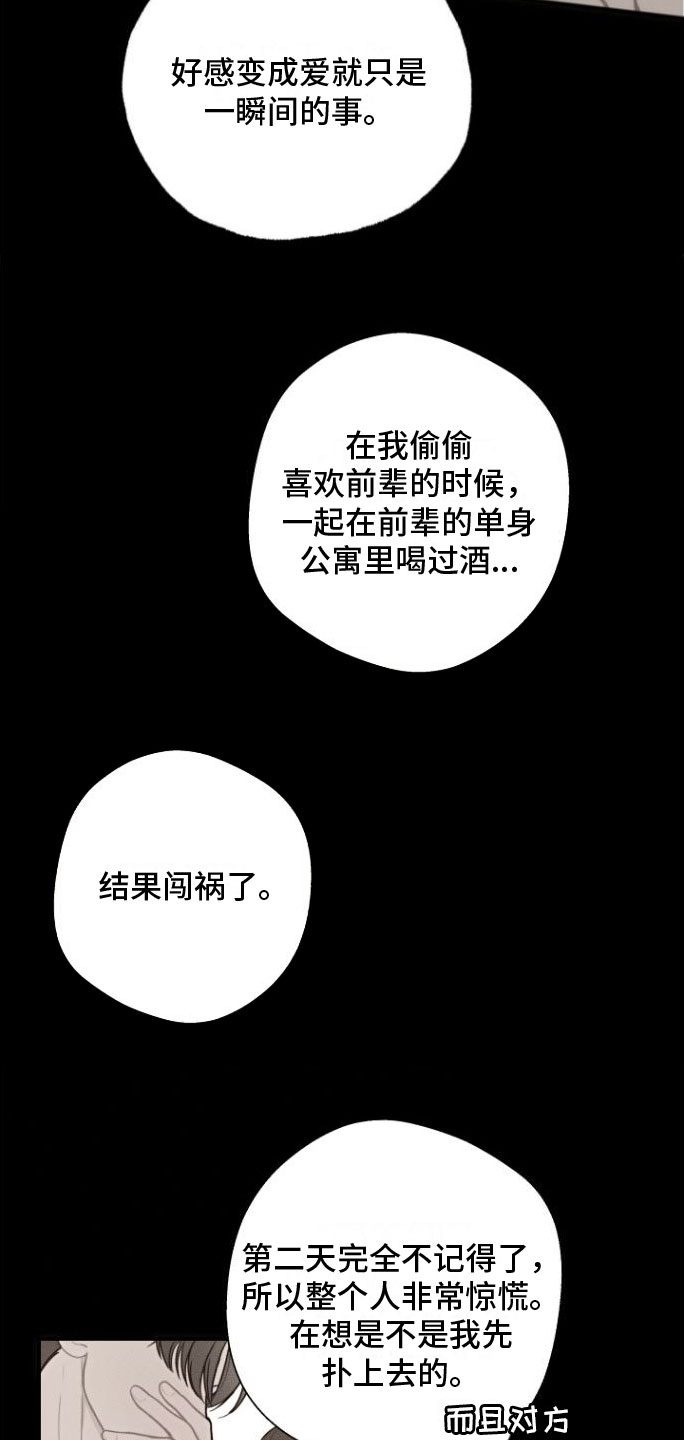 第5章：余韵9