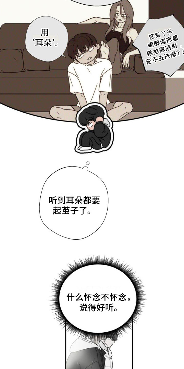 第6章：我等你16