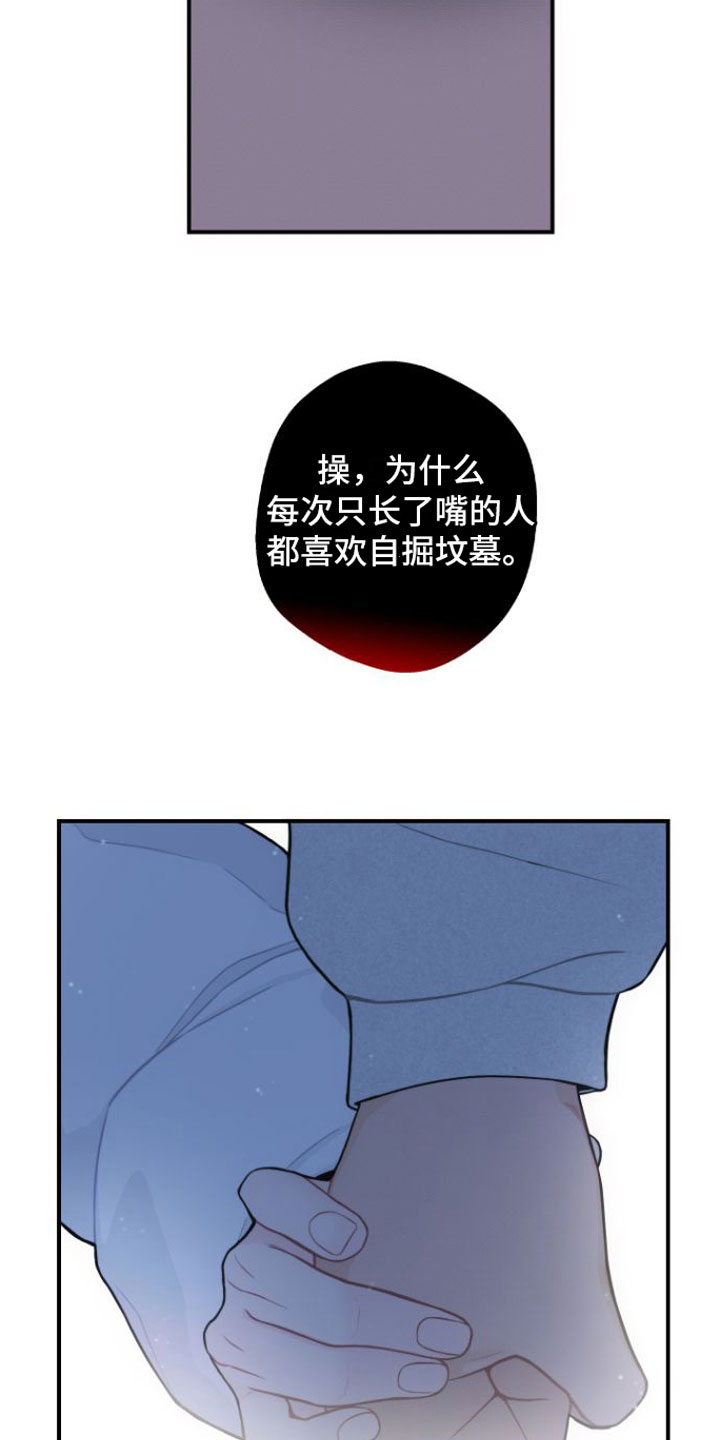 第10章：自掘坟墓20