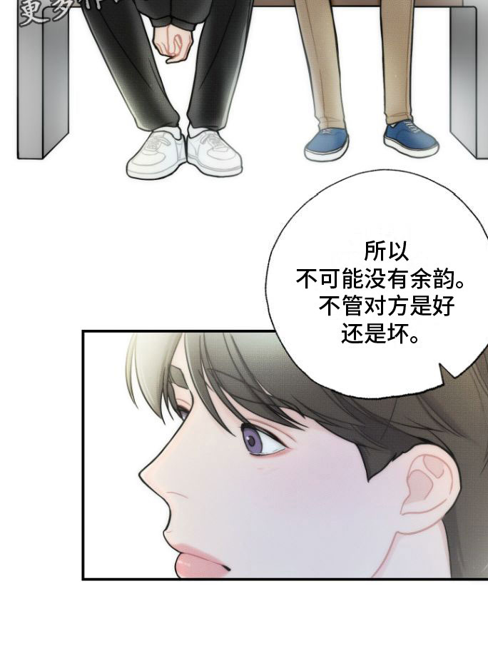 第5章：余韵19