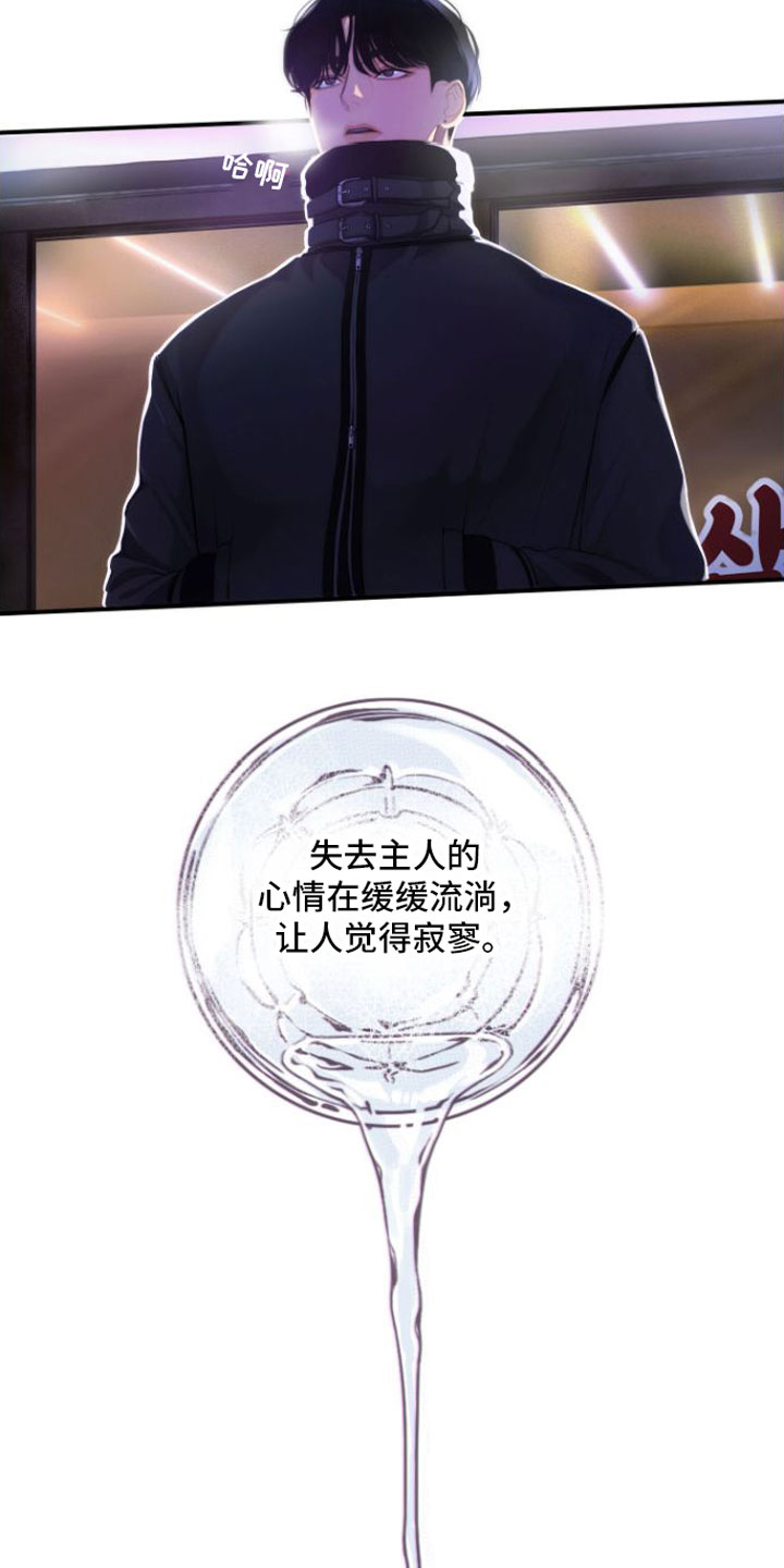 第1章：喜欢的人7