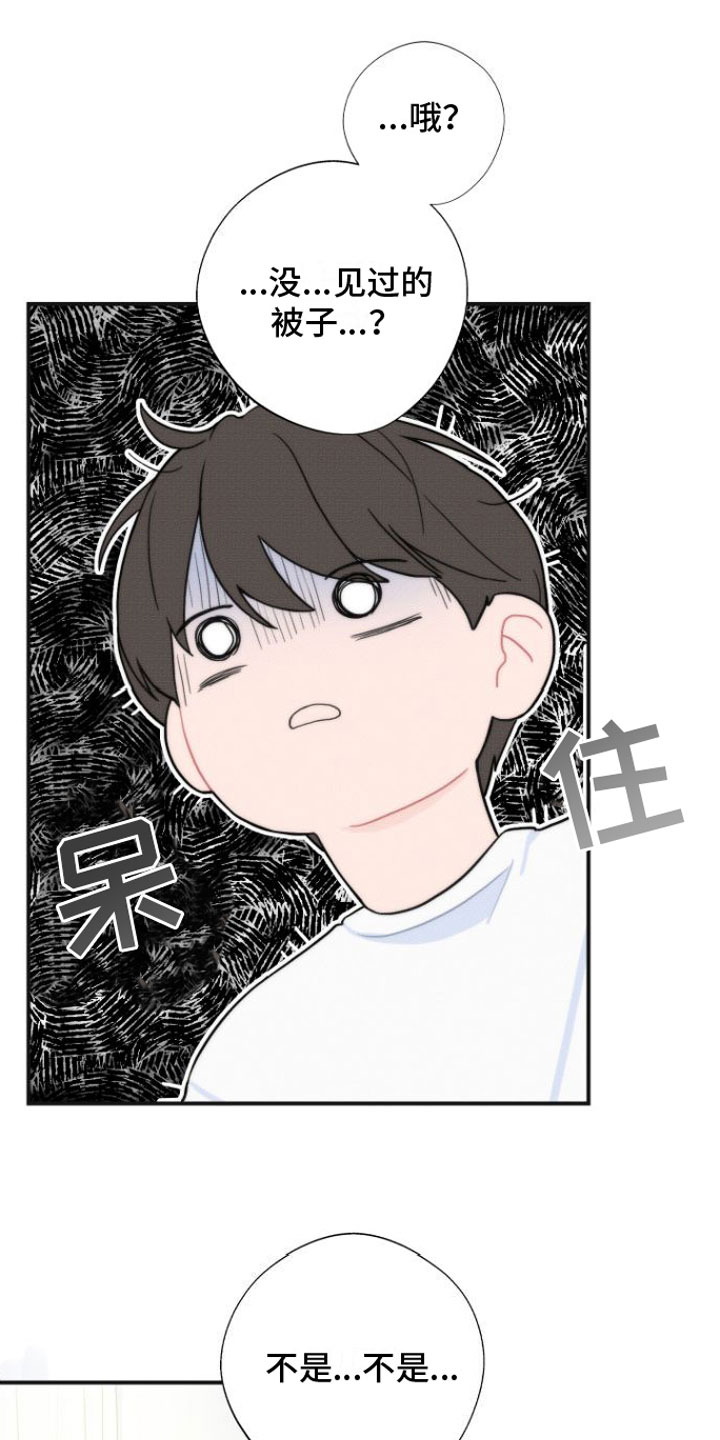 第3章：醒酒10