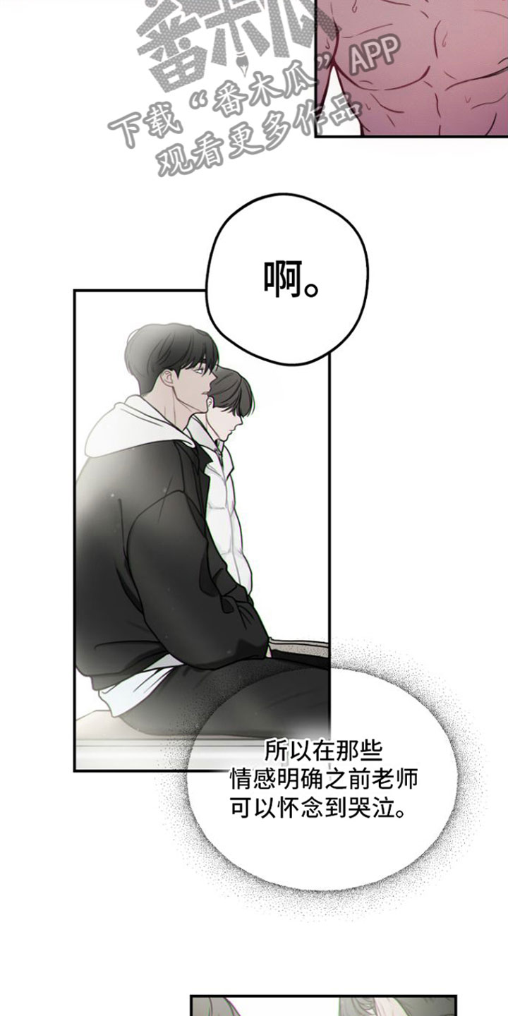第13章：交往了吗？9