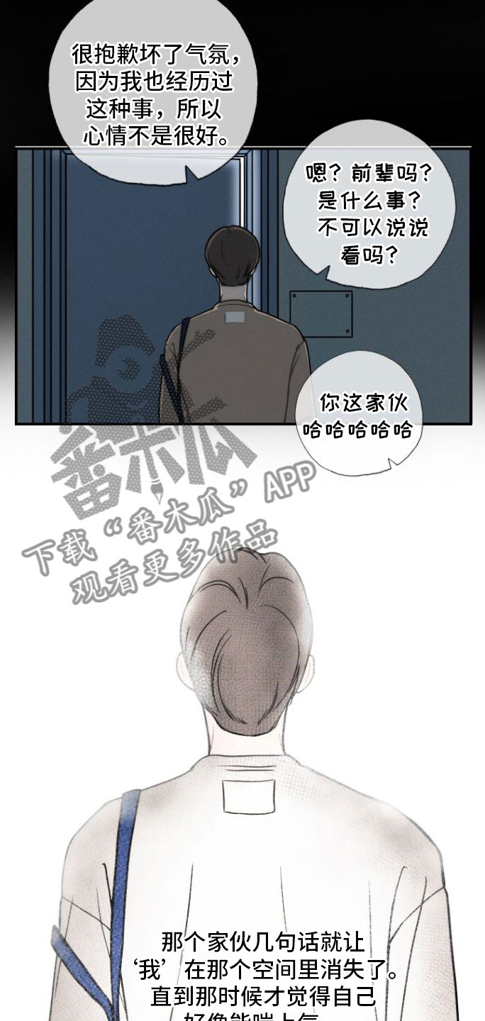 第5章：余韵6