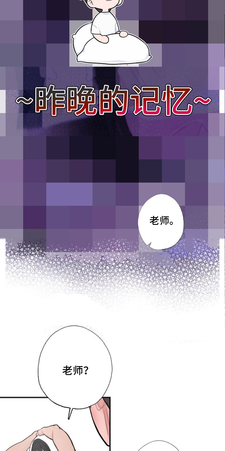 第3章：醒酒16