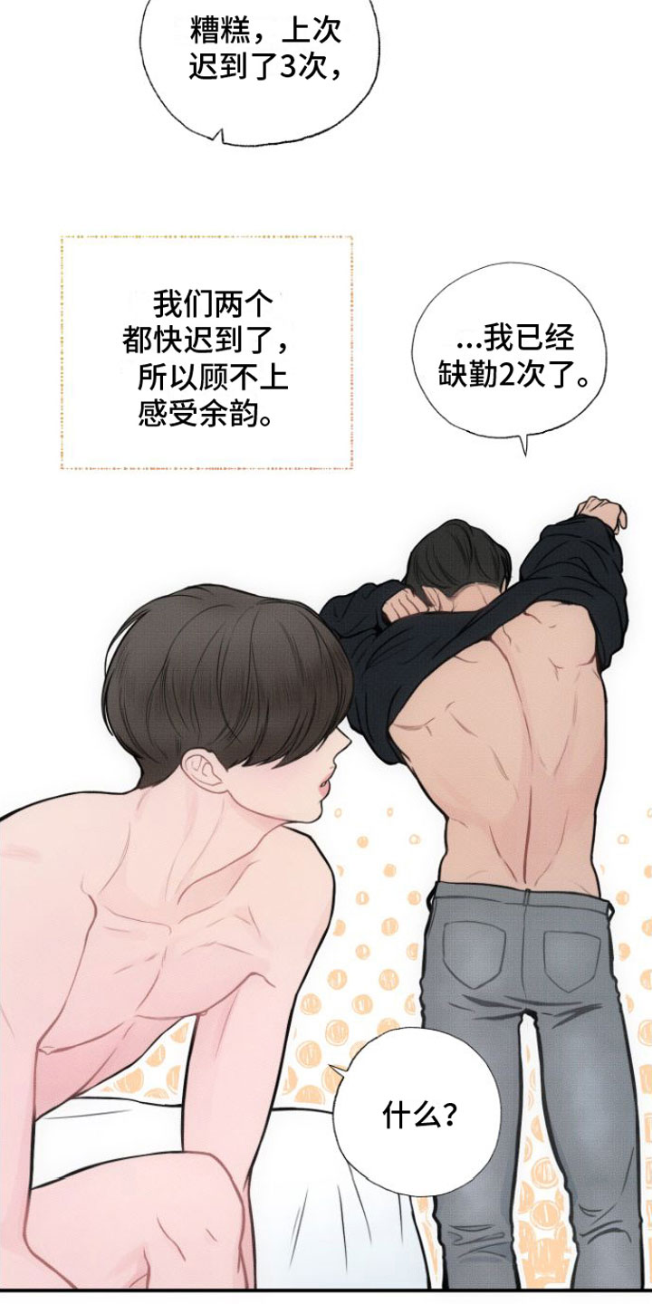 第13章：交往了吗？19