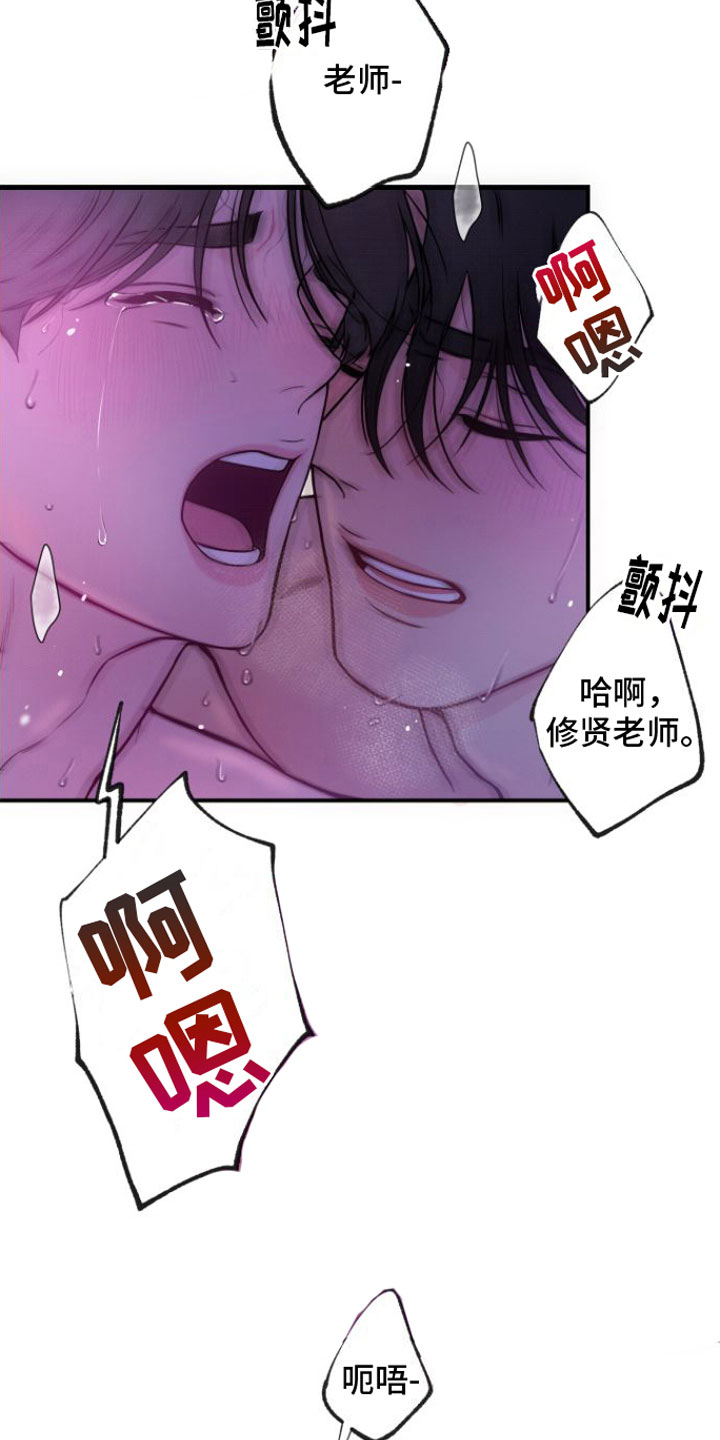 第12章：看着我12