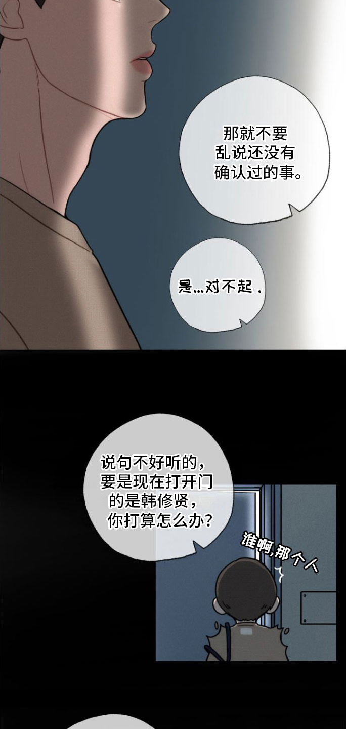 第5章：余韵5