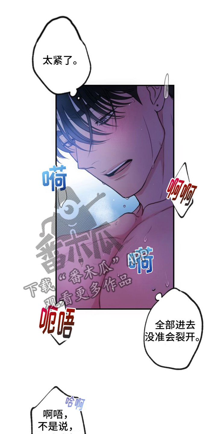 第12章：看着我10