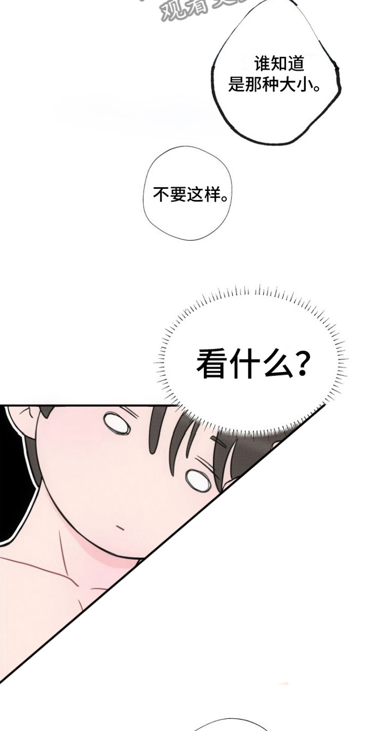 第12章：看着我6
