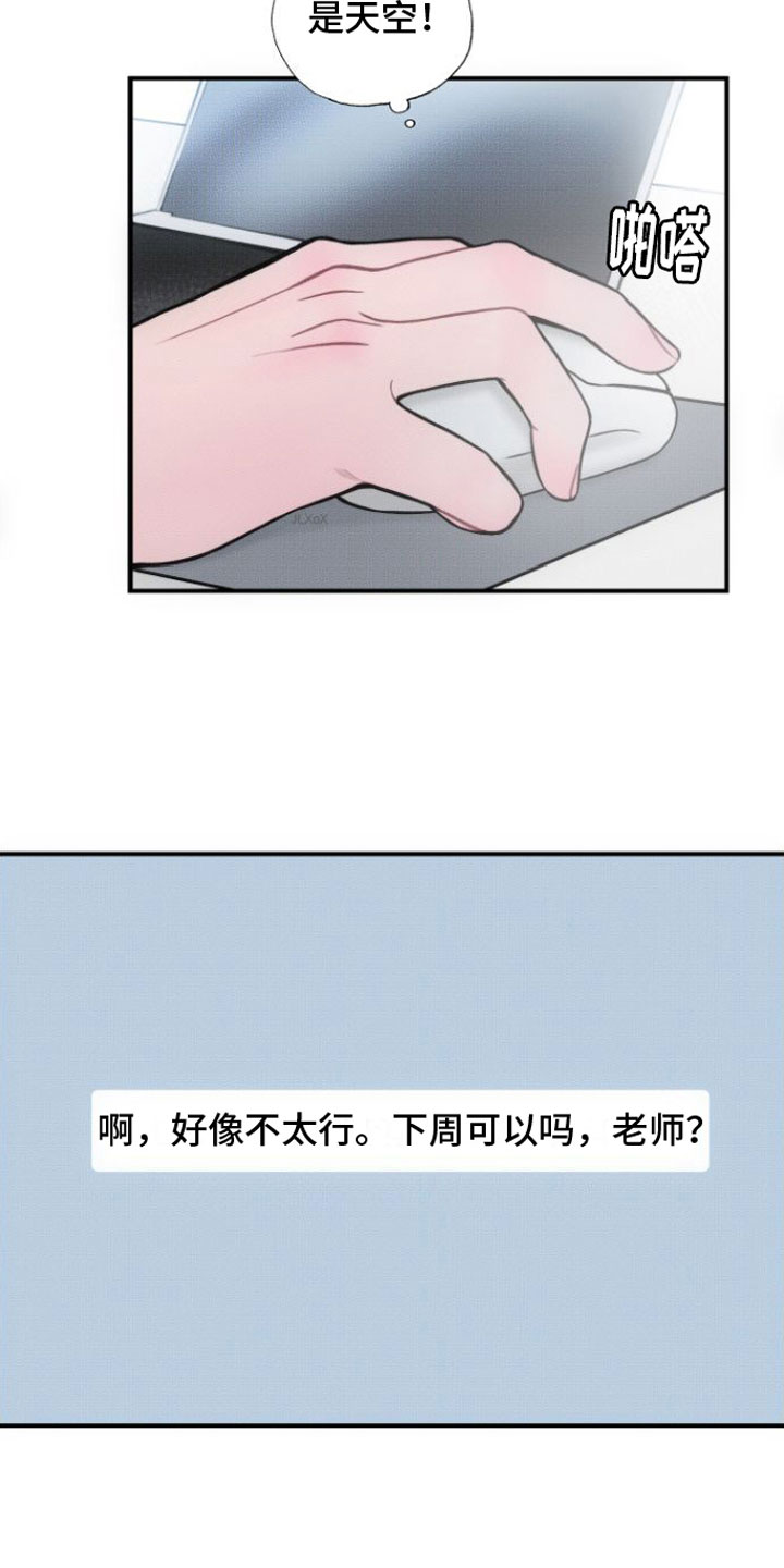 第14章：我喜欢你7