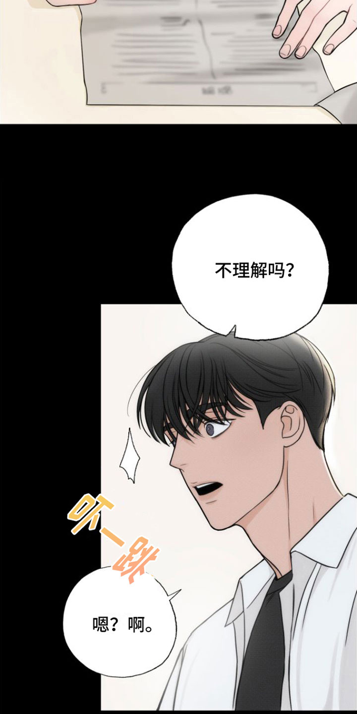 第7章：一见钟情22