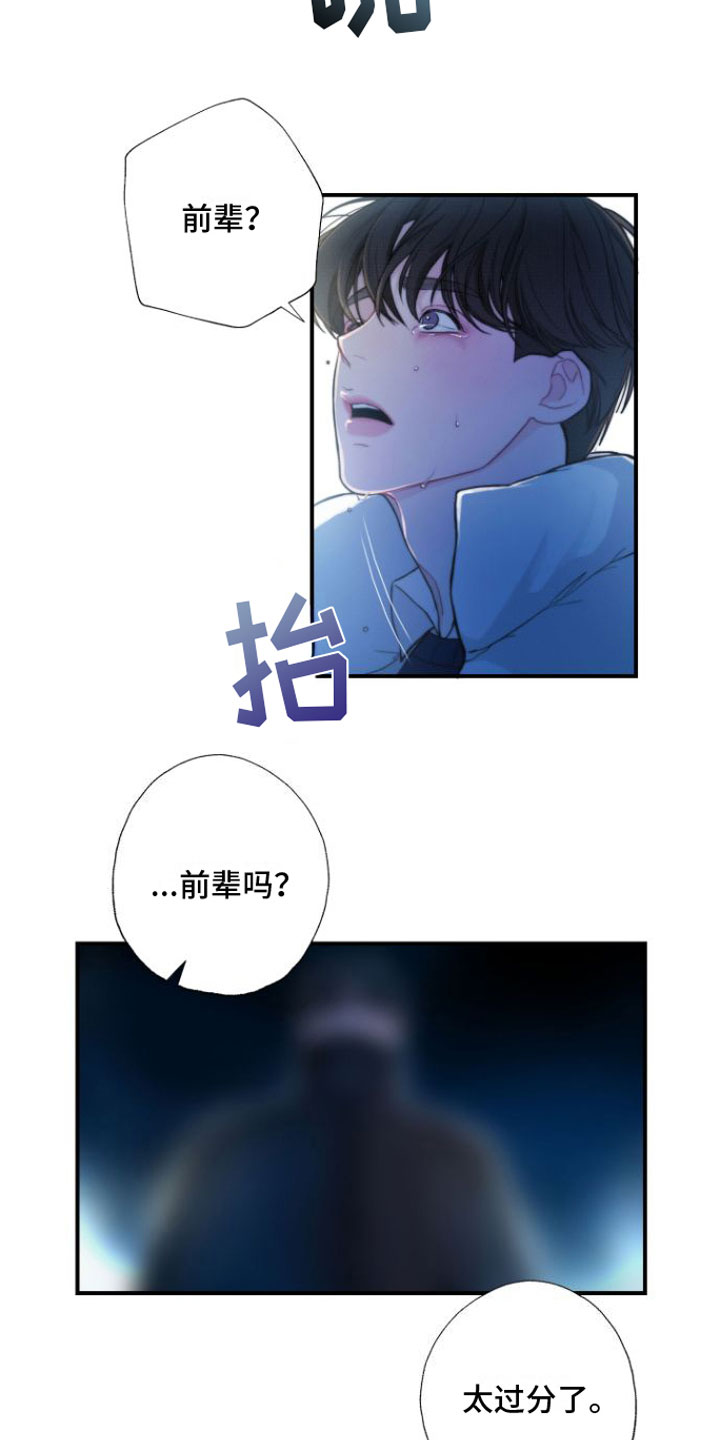 第1章：喜欢的人13