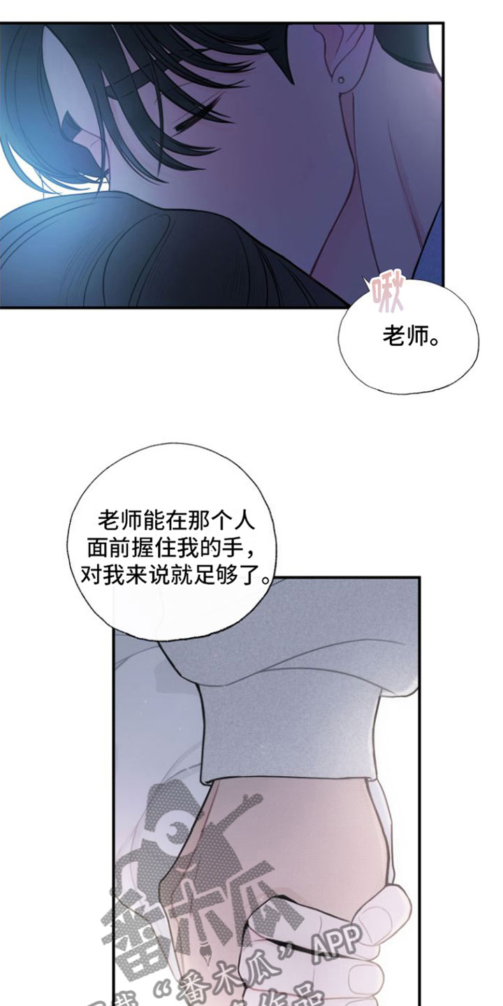 第11章：真可爱11