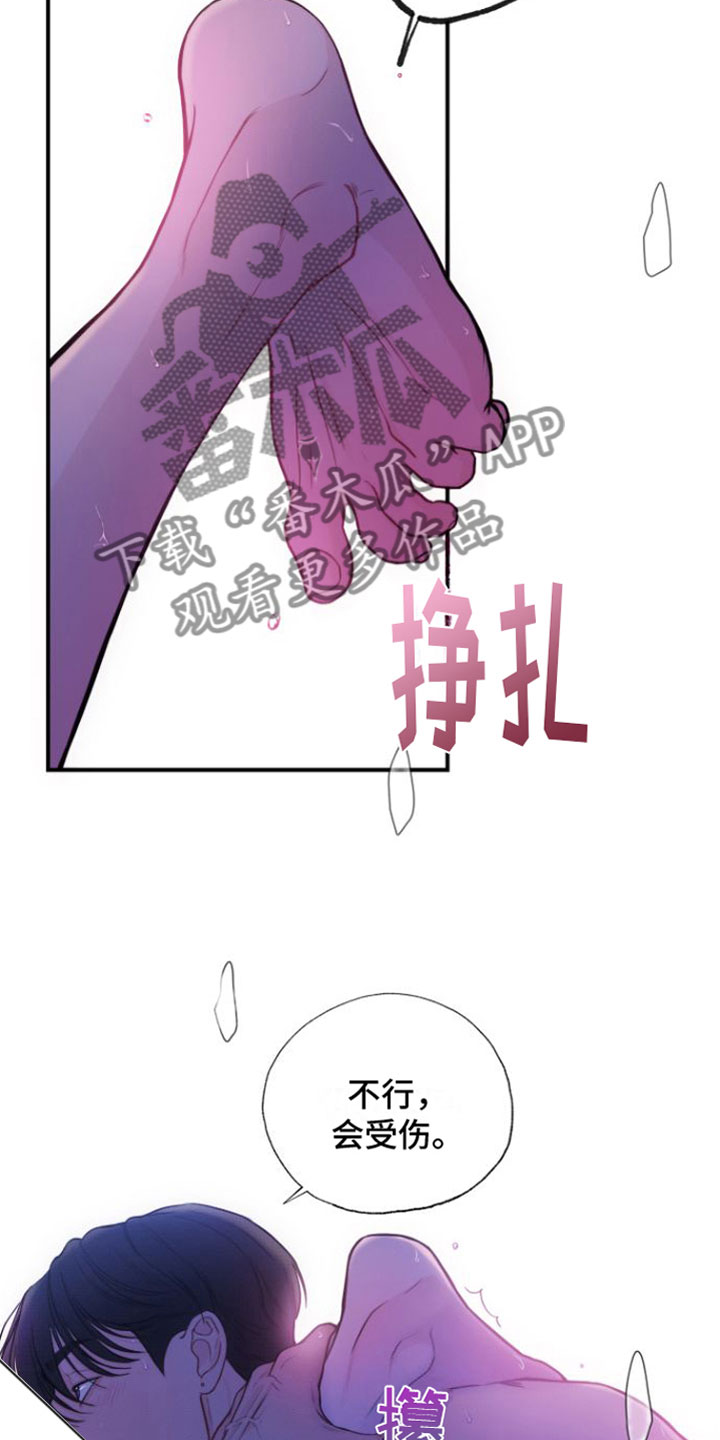 第11章：真可爱17