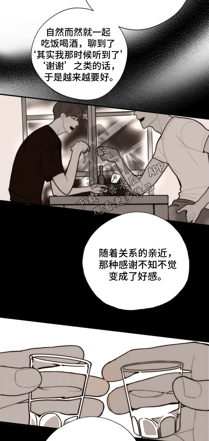 第5章：余韵8