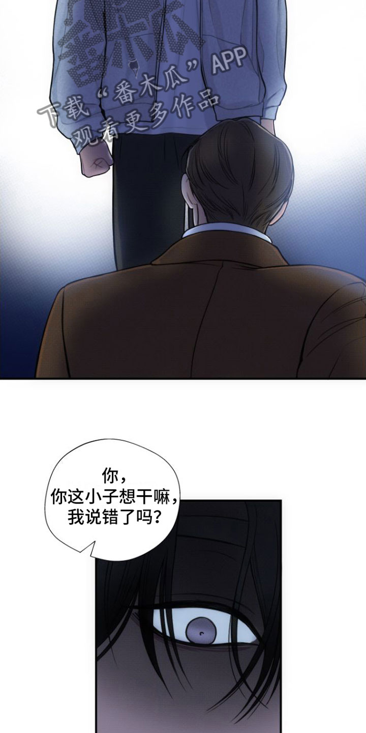 第10章：自掘坟墓19