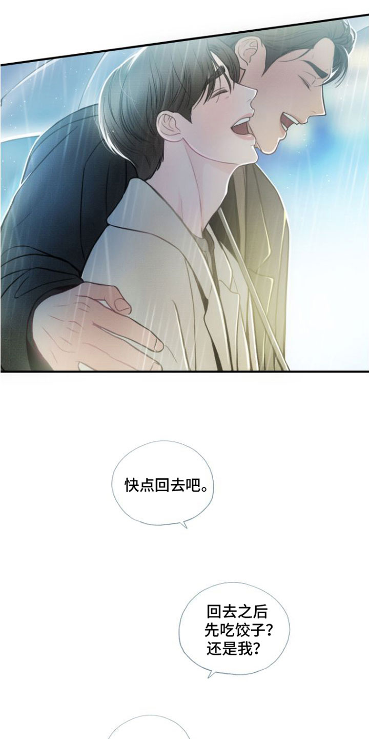 第16章：快点回家【完】23