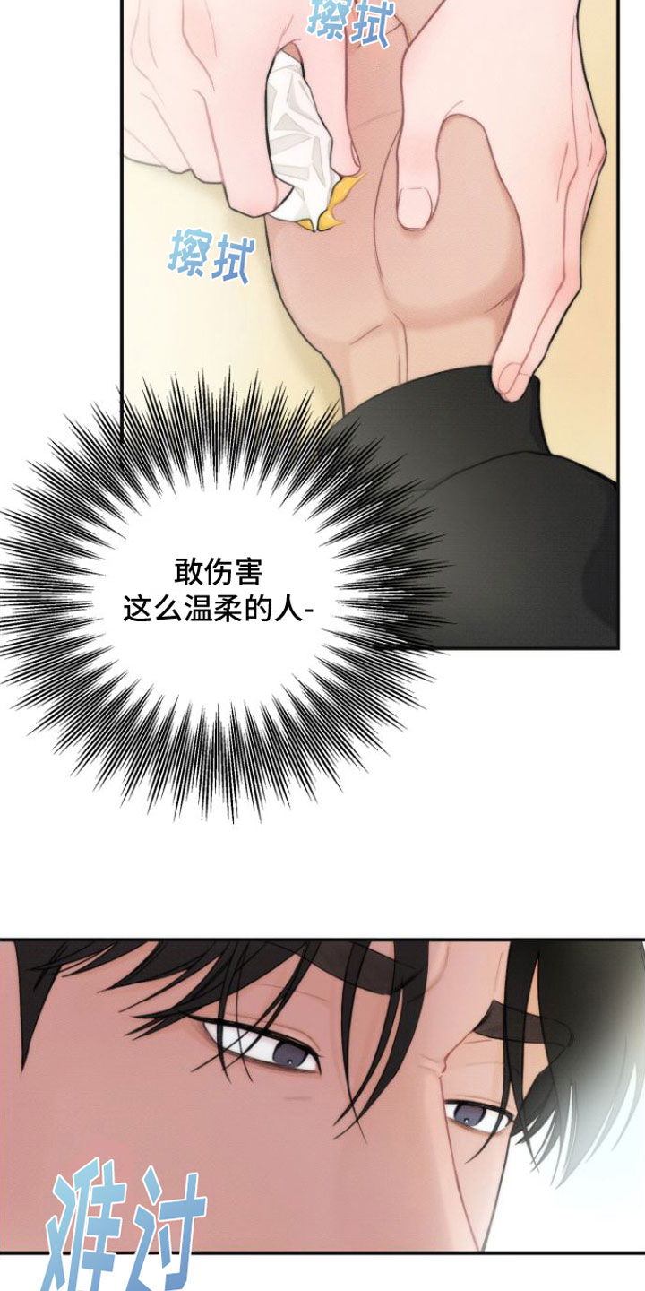 第4章：分手17