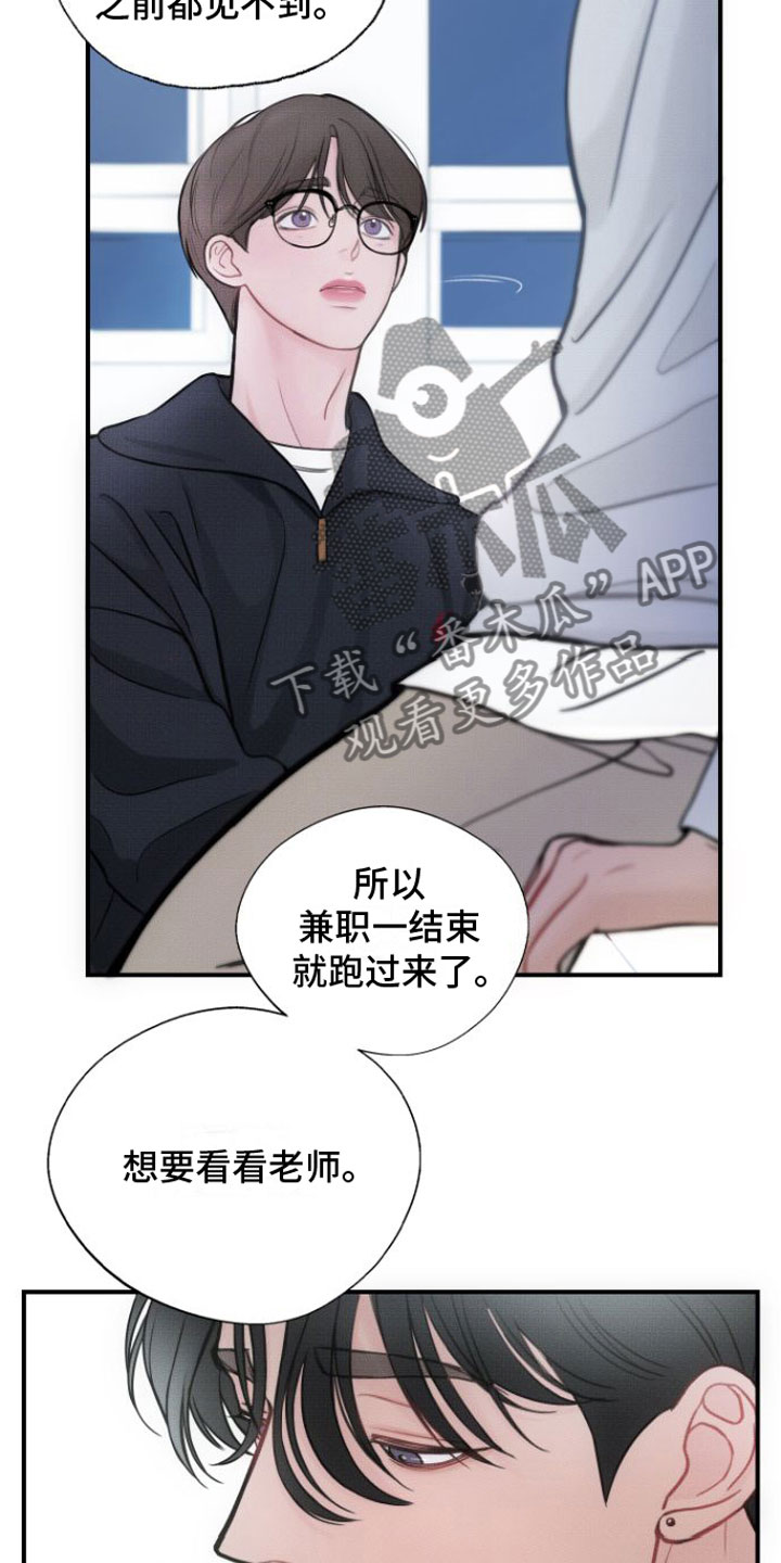 第14章：我喜欢你20