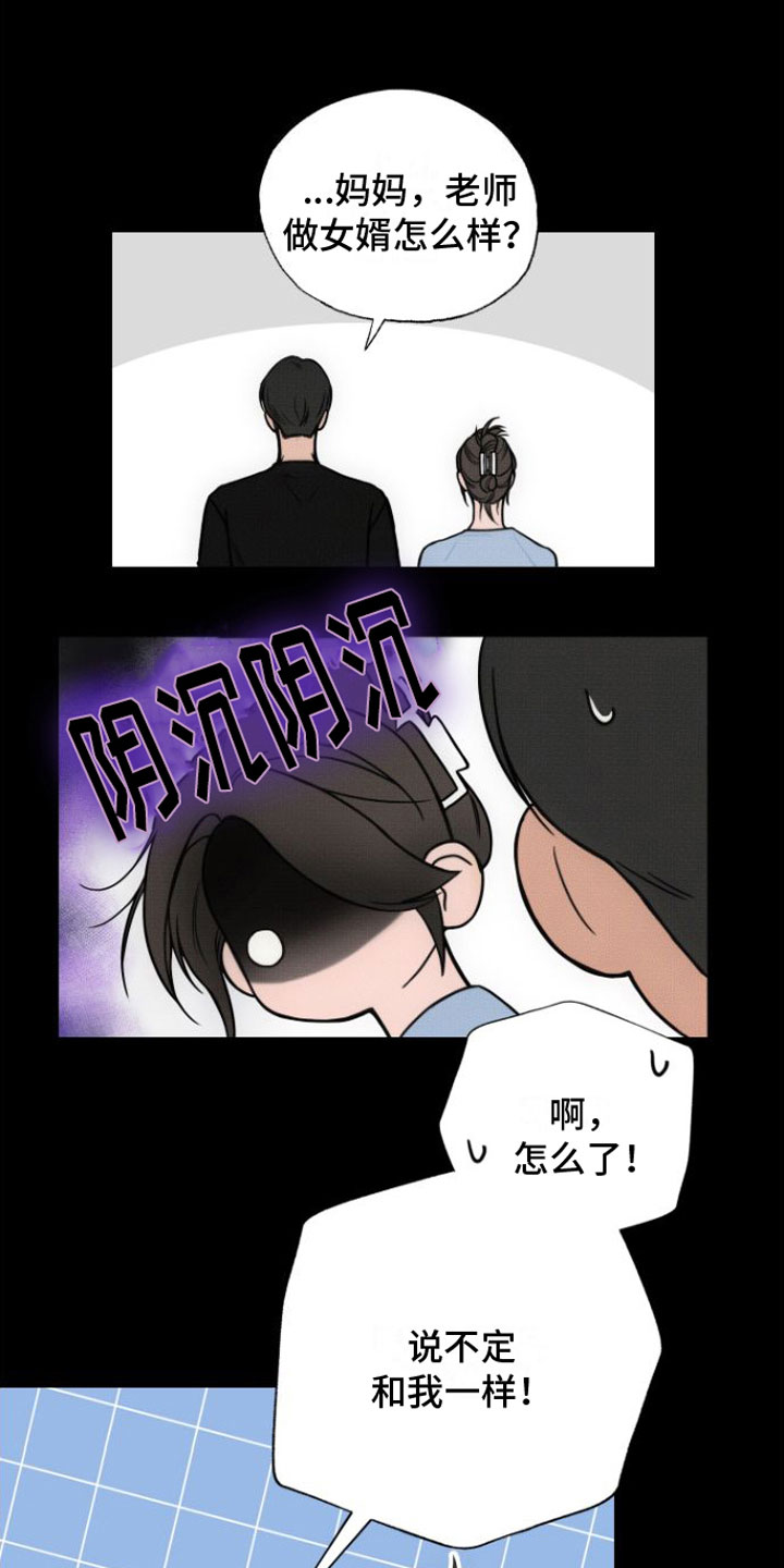 第7章：一见钟情7