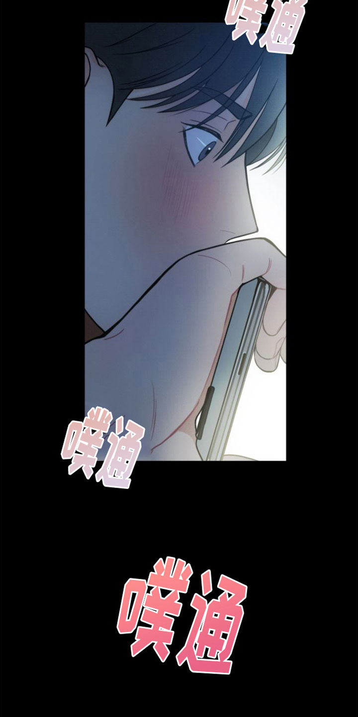 第7章：一见钟情17