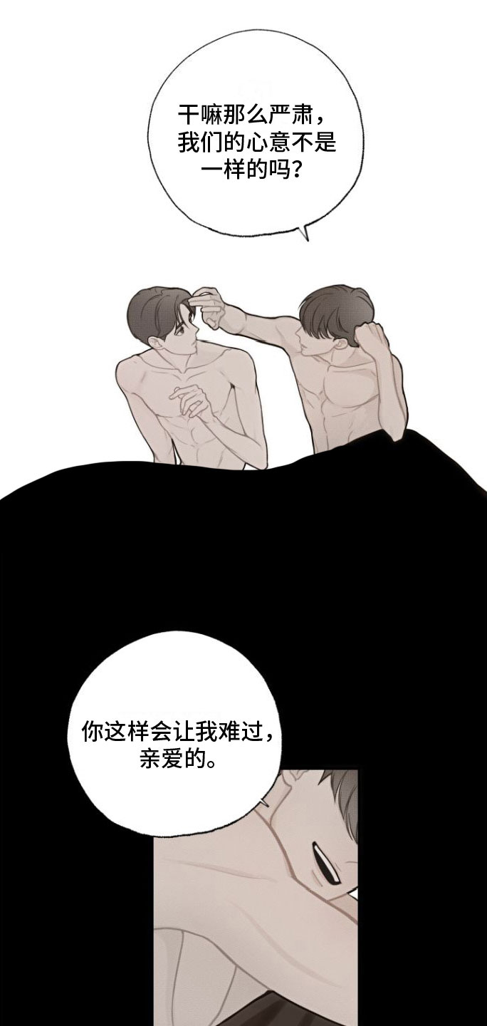 第5章：余韵11