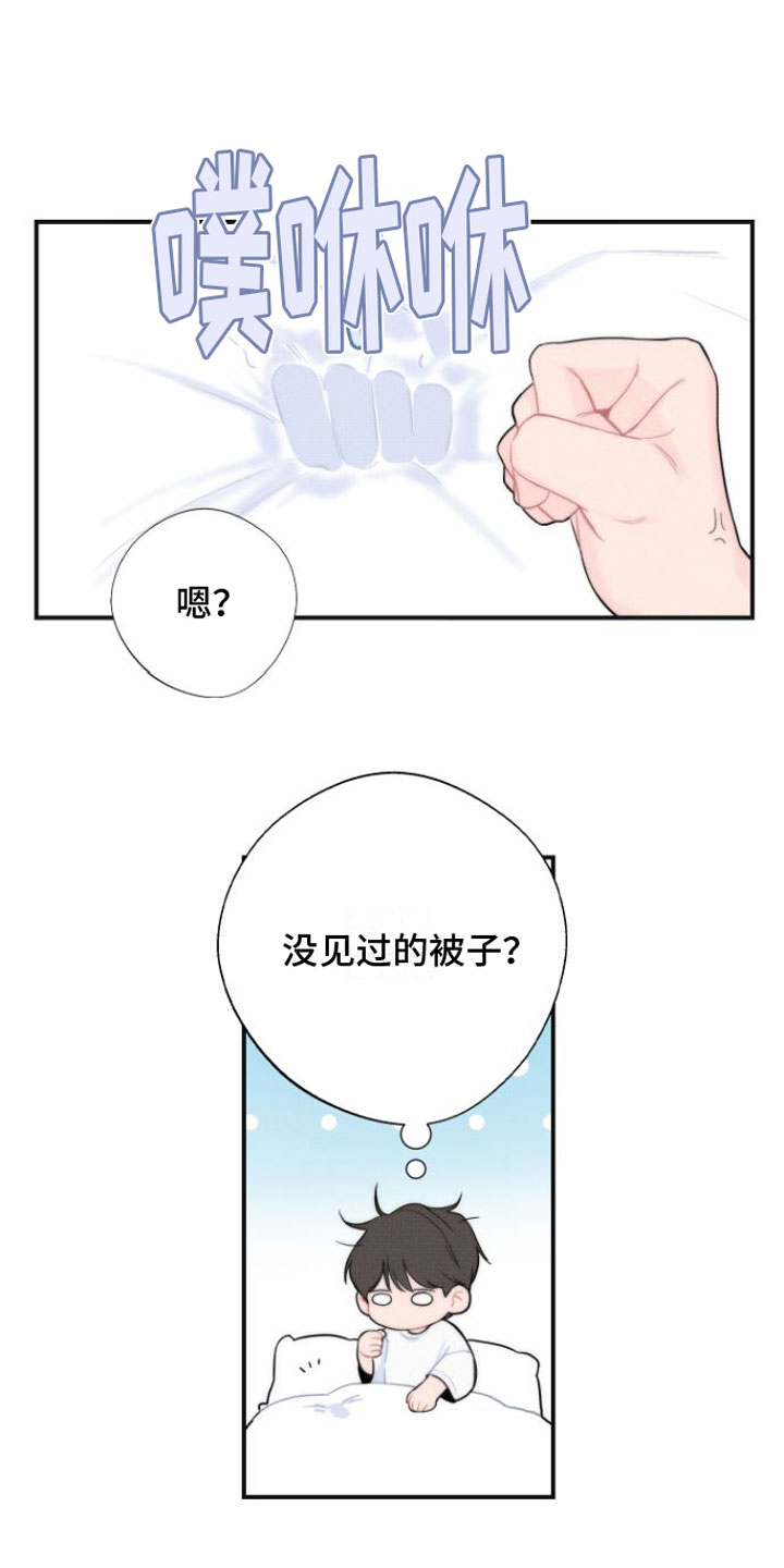 第3章：醒酒9