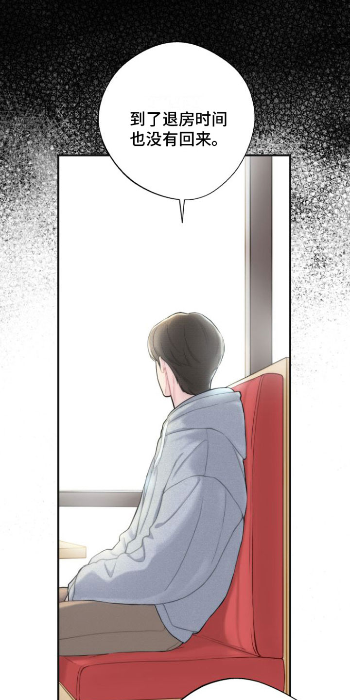 第4章：分手12