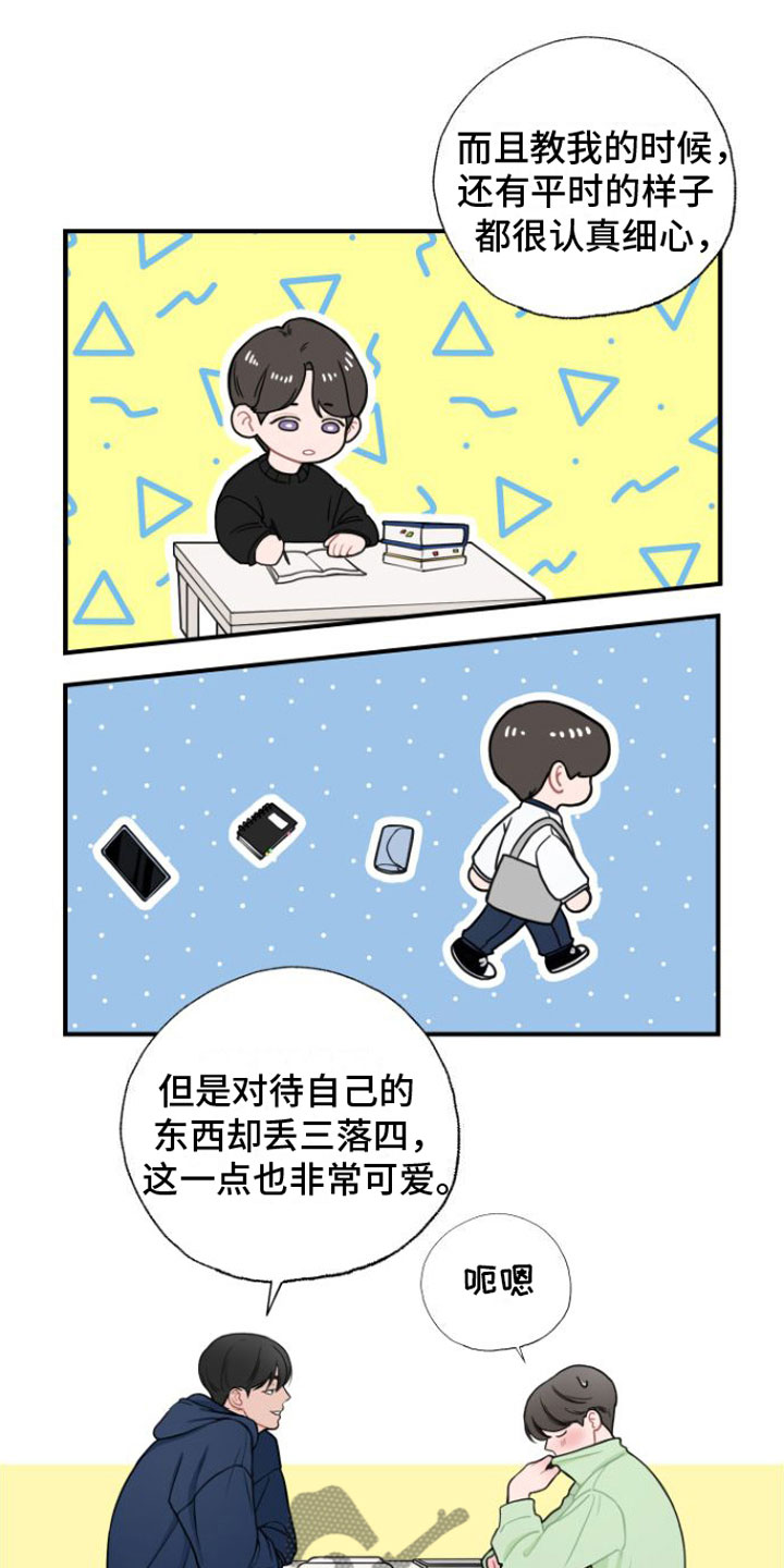 第9章：进去再说5