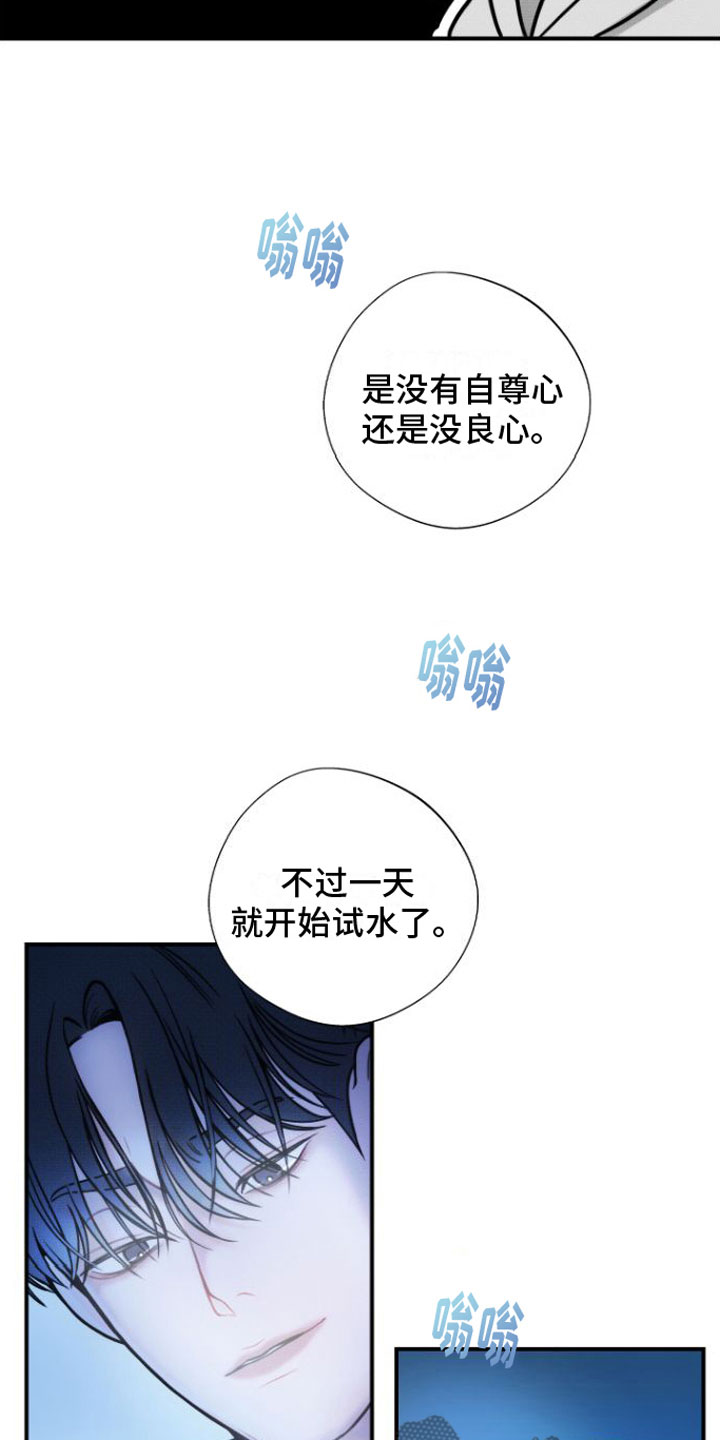 第8章：契机20