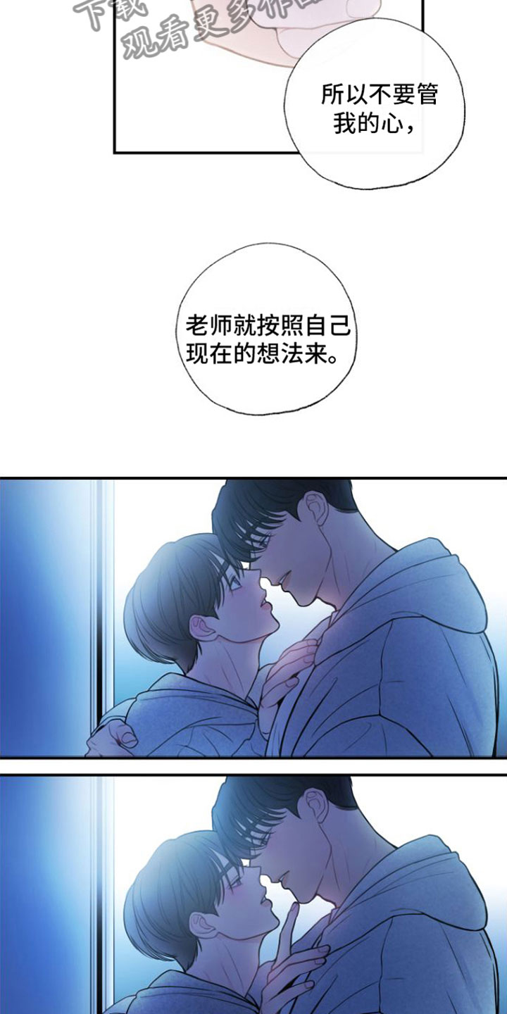 第11章：真可爱12