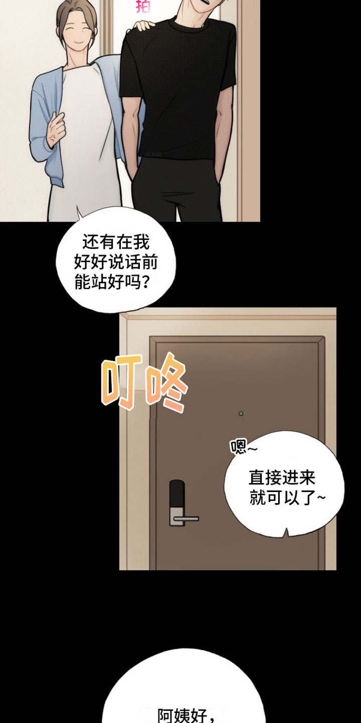 第7章：一见钟情1