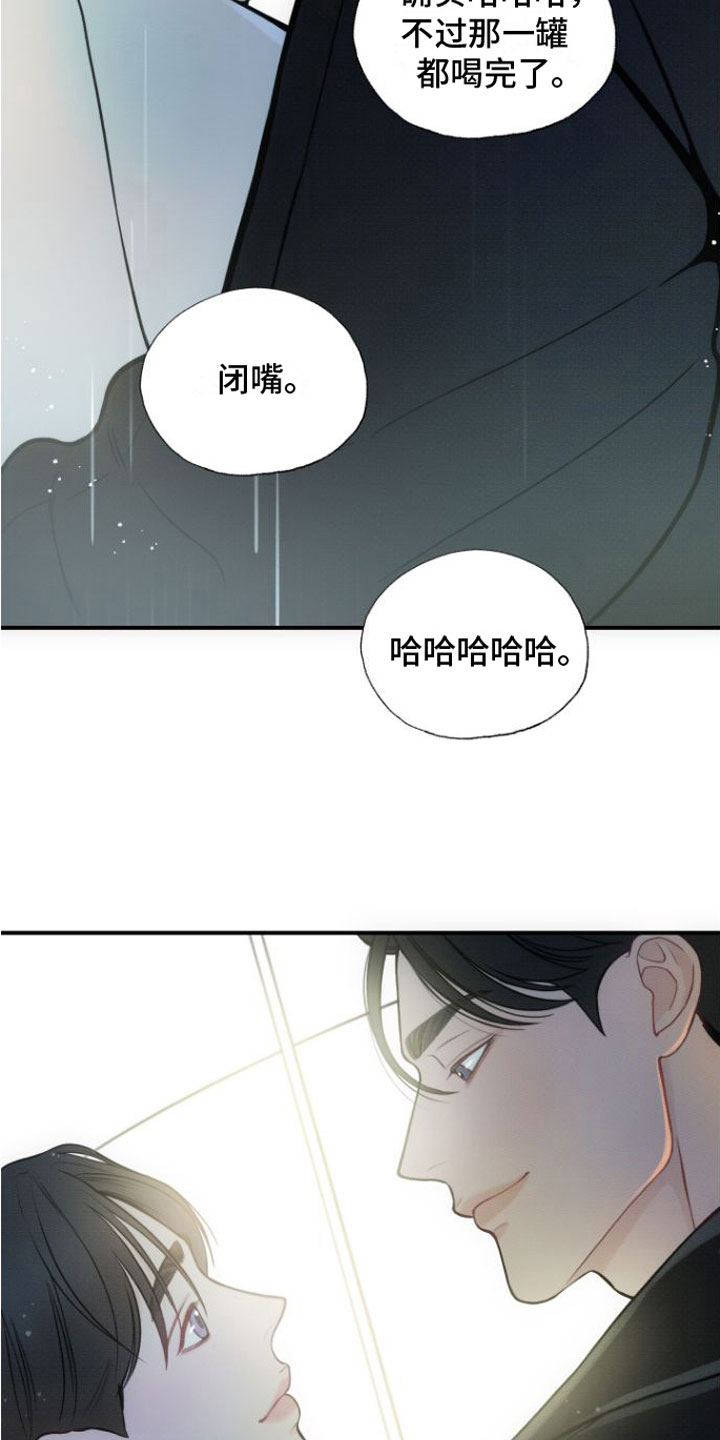 第16章：快点回家【完】20