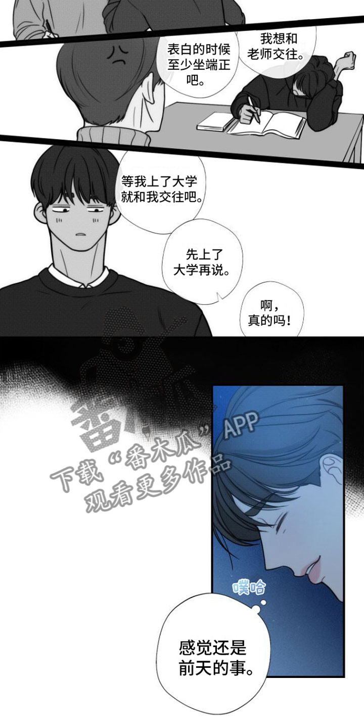 第6章：我等你9