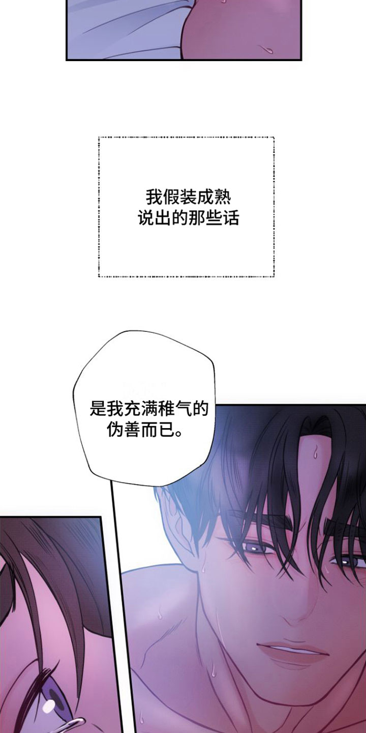 第13章：交往了吗？12